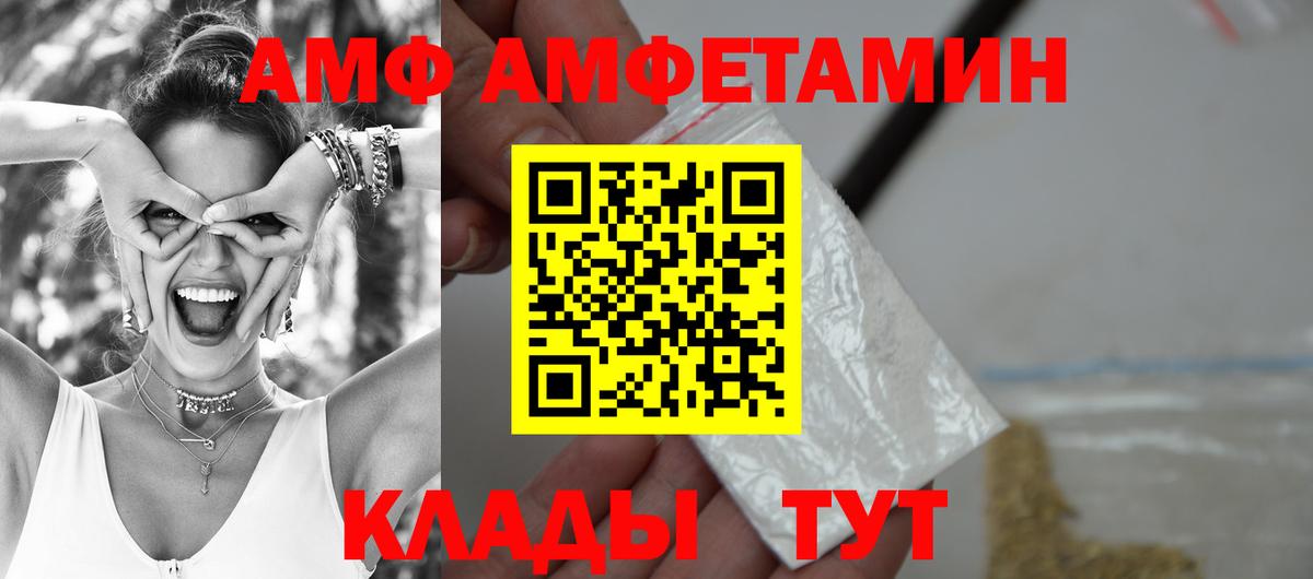АМФЕТАМИН Premium Карасук