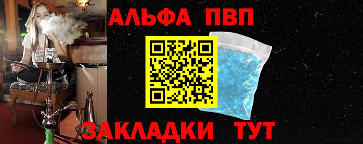 A PVP  Вход с VPN  Карасук  A-PVP Соль  APVP Соль 
