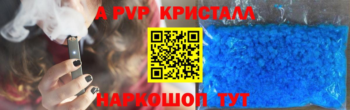 Alpha PVP СК Карасук