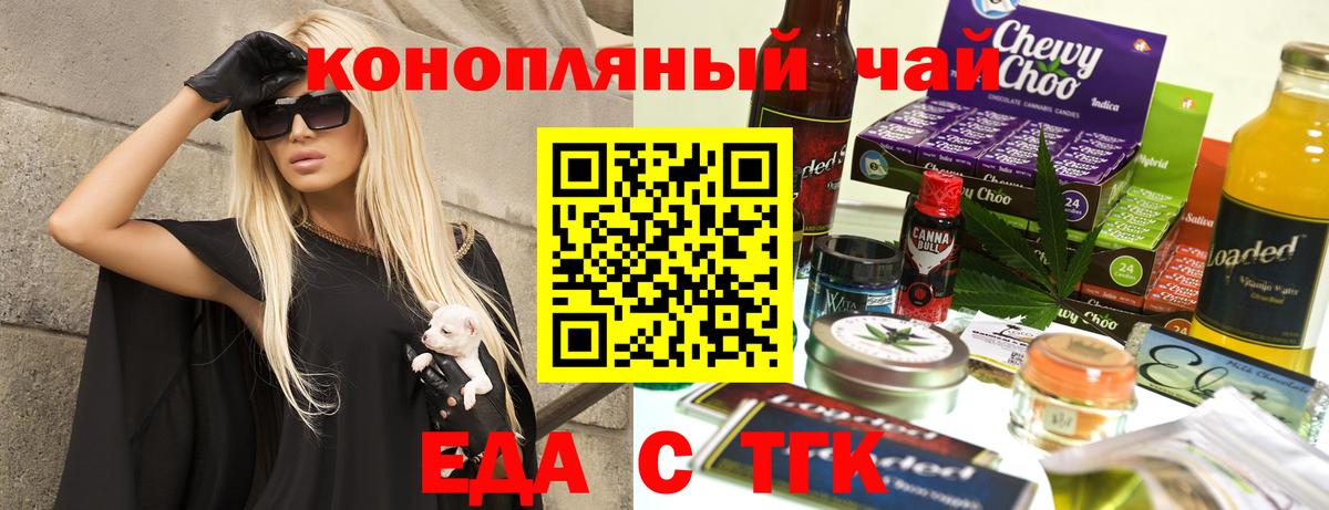 Canna-Cookies конопля Карасук