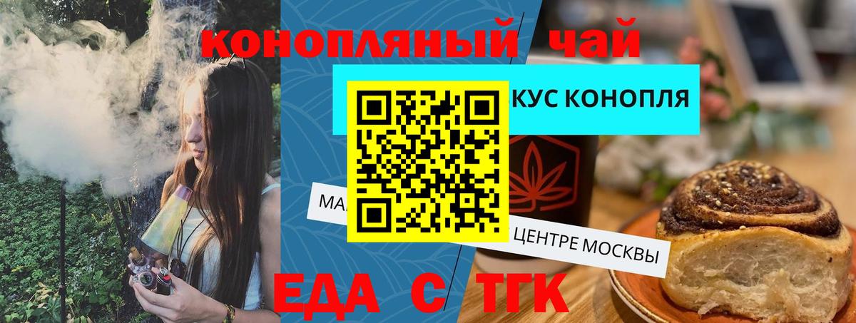 Cannafood марихуана  Вход с VPN  Карасук 