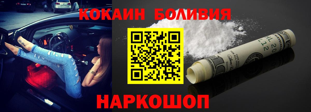 Кокаин Перу  Вход с VPN  наркошоп  Cocaine VHQ  Карасук 