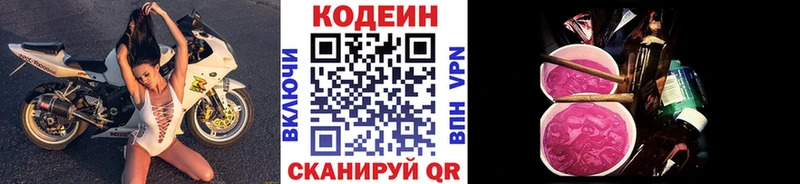 Кодеиновый сироп Lean напиток Lean (лин) мега как зайти Карасук