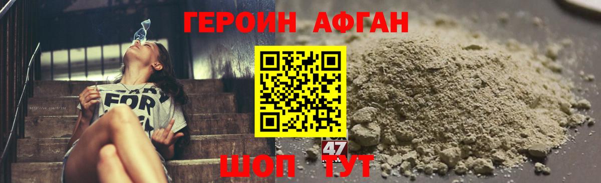 ГЕРОИН герыч Карасук