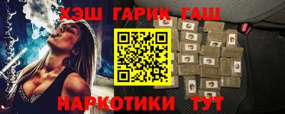 гидра Ковров