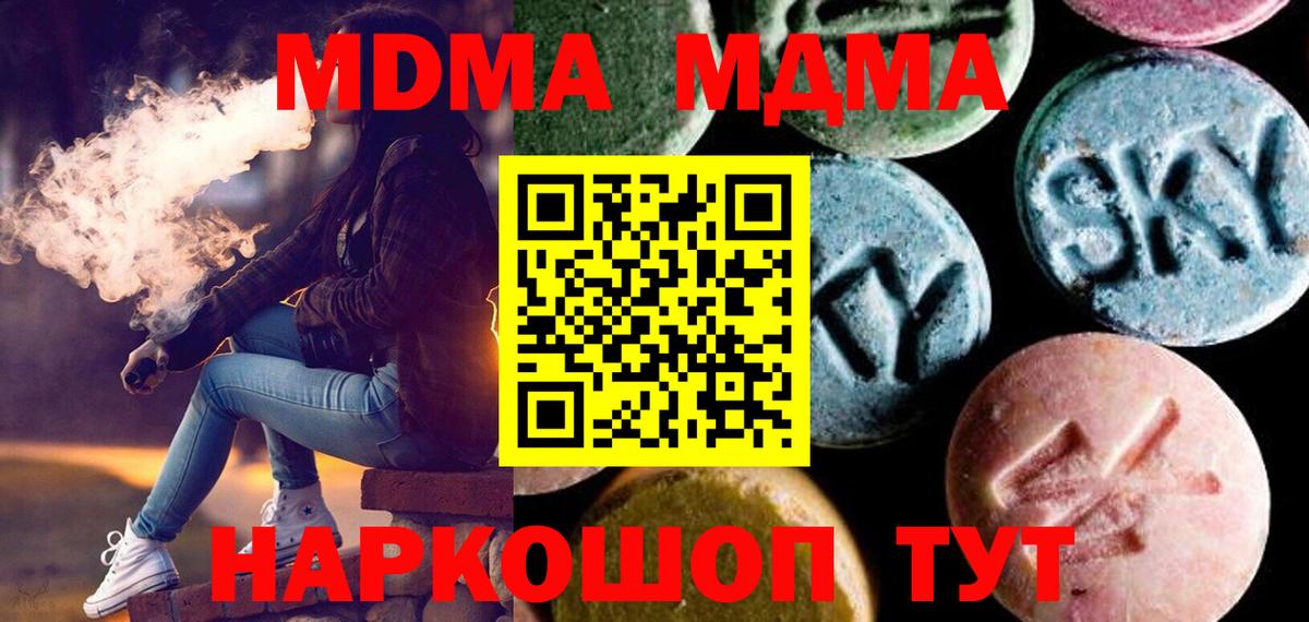 MDMA VHQ  Вход с VPN  MDMA crystal  Карасук 