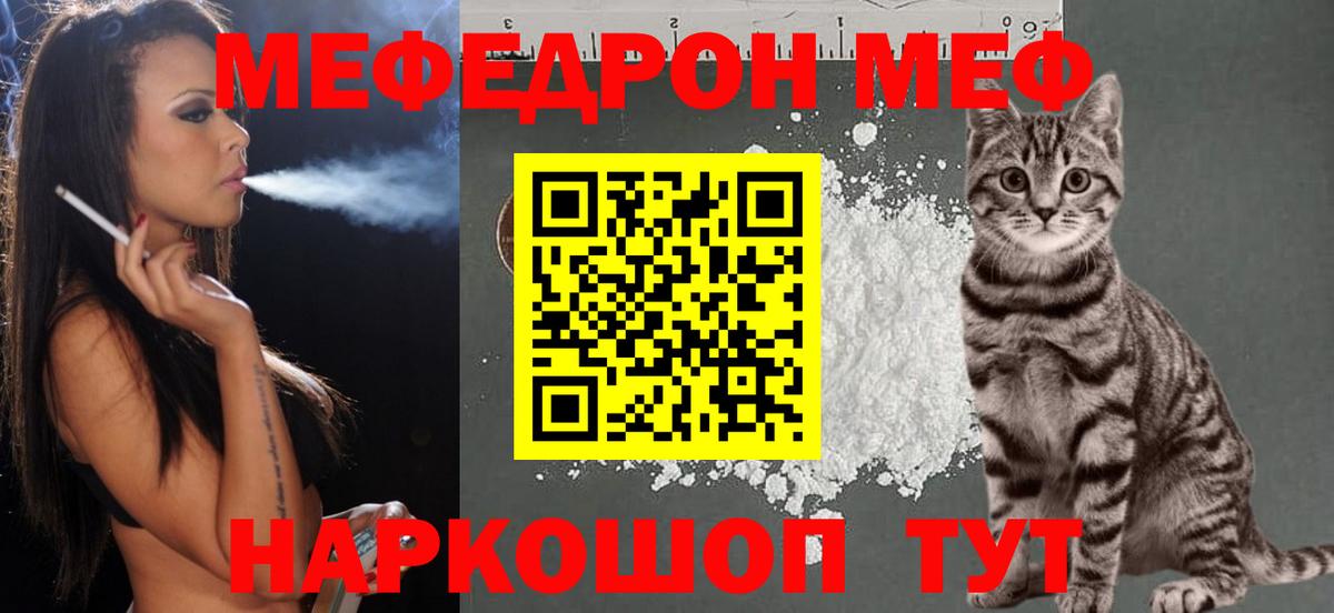 Меф кристаллы Карасук