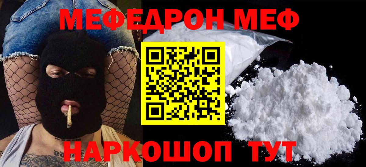 Меф кристаллы  Вход с VPN  Мефедрон  Карасук  Меф кристаллы 