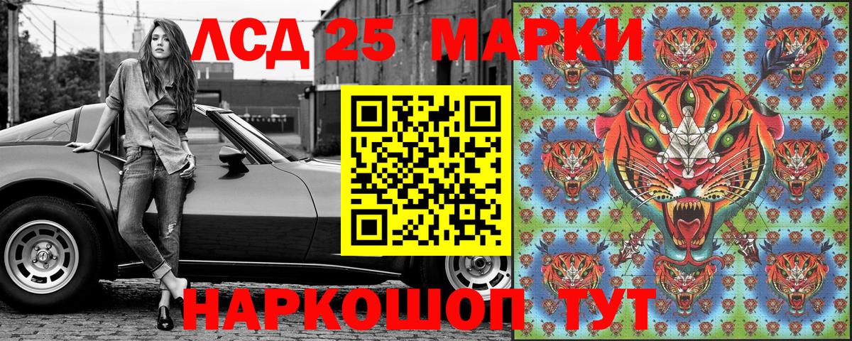 Марки 25I-NBOMe 1500мкг  Вход с VPN  Карасук 